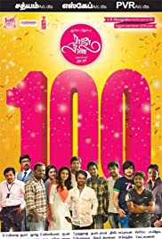 Raja Rani Tamil Full Movie Hd 1080p Download 414
